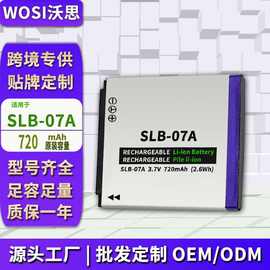适用 三星DIGIMAX-ST45 ST50 ST500 ST550 TL100 SLB-07A相机电池