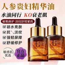 人参精华油面部精华补水保湿抗皱紧致美容院专用按摩精油护肤品女