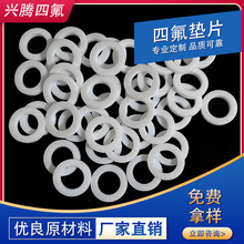 PTFE�ܷ�Ȧ���m�| �ķ��|Ƭ���ķ���ϡƽ�|Ƭ �ǘ�ƽ�|���S��