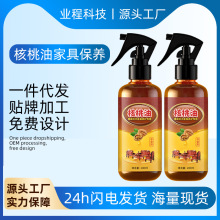 核桃油红木保养油木质护理家用文玩实木家具地板蜡精油抛光专用