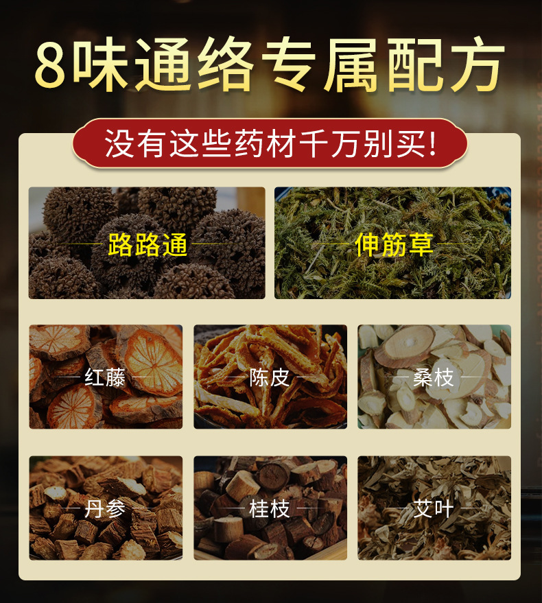 Elder Meridian Foot Soak Pack Mugwort Lu Lu Tong Herbal Bath Bags 900g 30 Sachets quality and texture