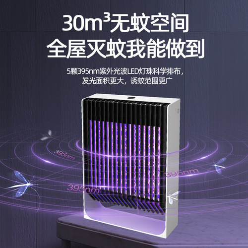 New Electric Mosquito Killer USB Charging Commercial Bedroom Mosquito Repeller Disinsecting Lamp Cross-border One-time Dropshipping