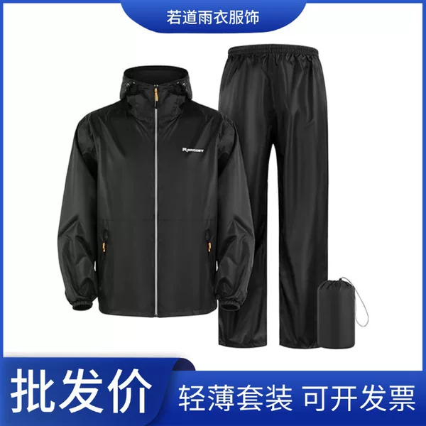 German Ultra-Thin Breathable Rainproof Cycling Outdoor Electric Vehicle Fishing Waterproof Split Raincoat and Rain Pants Set for Men and Women