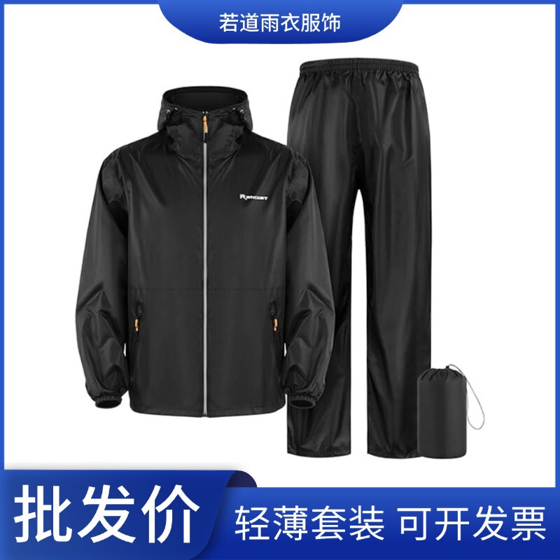 German Ultra-Thin Breathable Rainproof Cycling Outdoor Electric Vehicle Fishing Waterproof Split Raincoat and Rain Pants Set for Men and Women German Ultra-Thin Breathable Rainproof Cycling Outdoor Electric Vehicle Fishing Waterproof Split Raincoat and Rain Pants Set for Men and Women