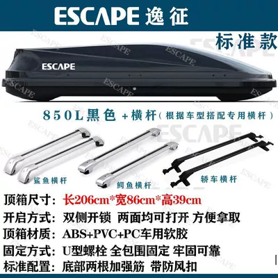 Roof rack: Suv Car Universal Original Luggage - 850l-plus-special-crossbar-set-standard-model-shining-black