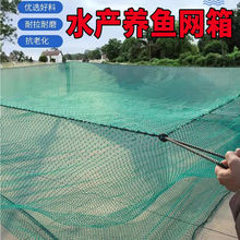 养殖大网箱养鱼存鱼鱼网箱水产养殖网箱尼龙网箱抬网加盖
