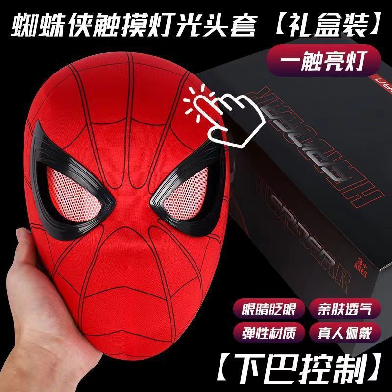 スパイダーマン フード 電動点滅タッチ発光マスク マイルズ ハロウィン cos ボーイ フード おもちゃ|undefined