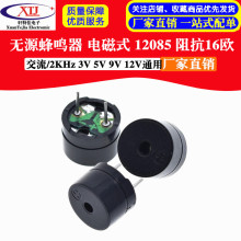 ��Դ������ ���ʽ 12085 �迹16ŷR ����/2KHz 3V 5V 9V 12Vͨ��