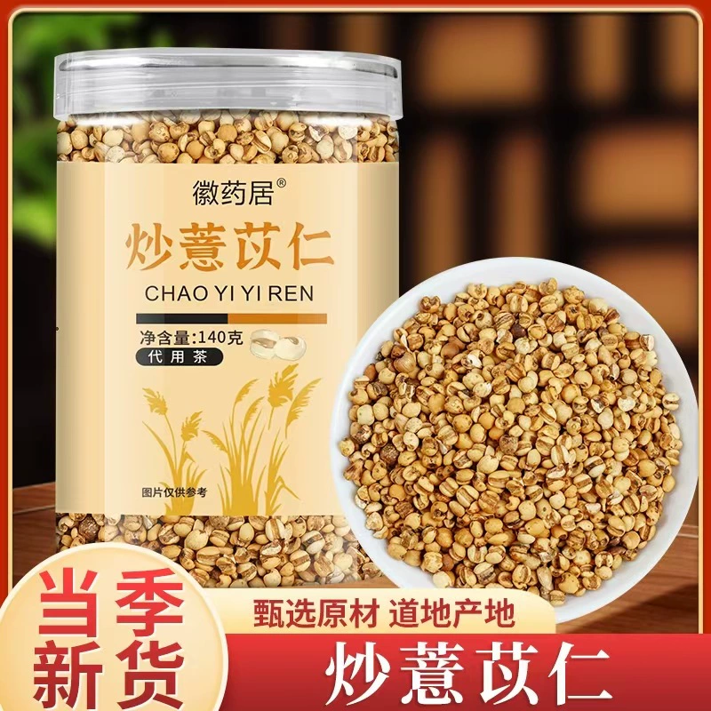 Аутентичные жареные зерна ячменя 140 г, консервированные расиненные зерна ячменя, готовые к употреблению, ароматный хрустящий ячменный чай, готовый к оптовой доставке