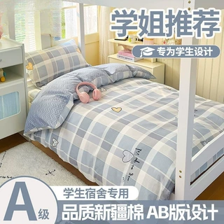 新款棉三件套学生宿舍棉被套单人高中大学生寝室床单床笠批发