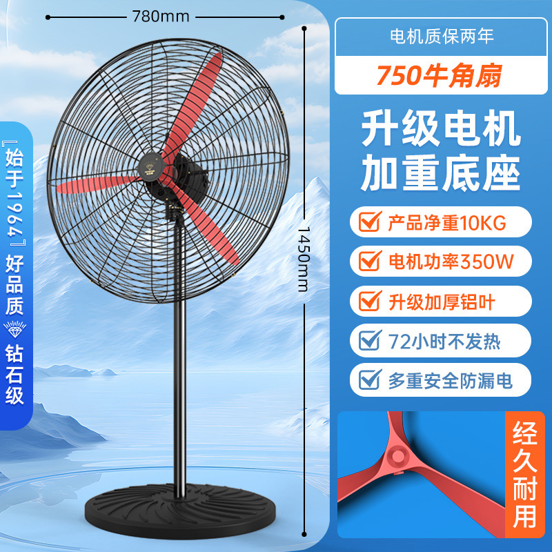 Diamante marca ventilador eléctrico industrial de alta potencia fábrica ventilador de suelo ventilador de cabeza de agitación ventilador de pared ventilador de boquilla R