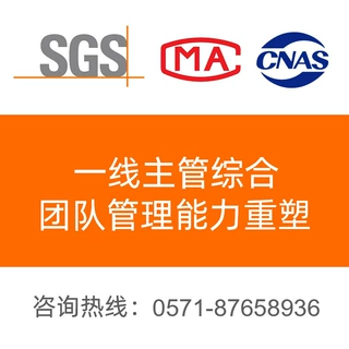 企业管理课程内容 管理人员培训方案 管理者的基本素质 员工管理