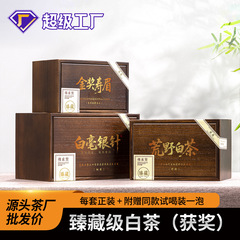 福建白茶获奖白毫银针特级茶叶金奖寿眉荒野老白茶收藏级木箱散装