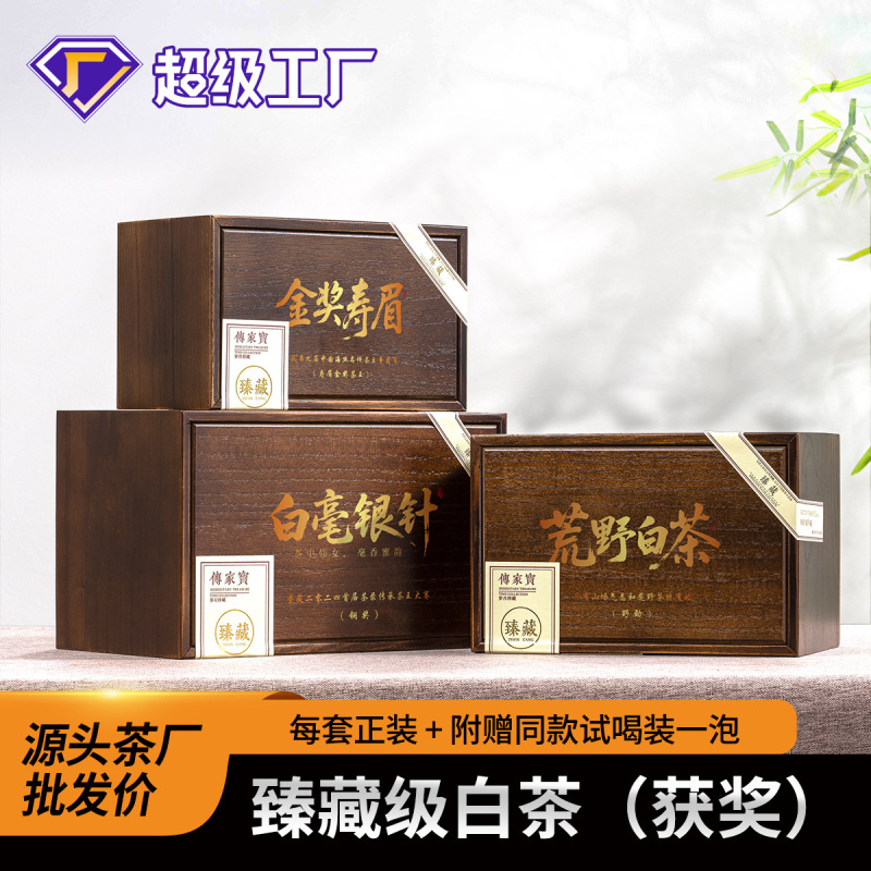 福建白茶获奖白毫银针特级茶叶金奖寿眉荒野老白茶收藏级木箱散装|undefined