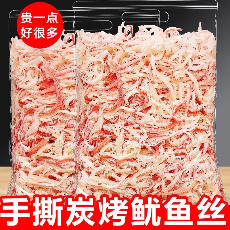 Shredded squid Shredded squid Spicy and spicy snacks snack Squid Seafood dried food octopus wholesale Squid slices
