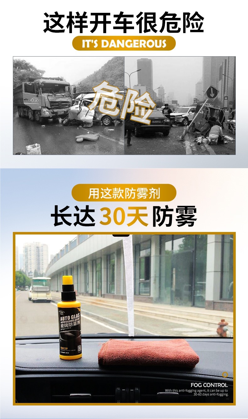 Car anti-fog and anti-rain coating, windshield mirror anti-fog agent for use on rainy days, long-lasting fog remover