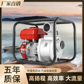 汽油机水泵2寸3寸4寸大流量自吸泵高扬程电启动农用灌溉抽水泵