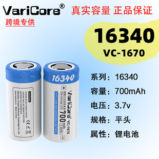 VariCore VC-1670ɳ 700ͲPӟ