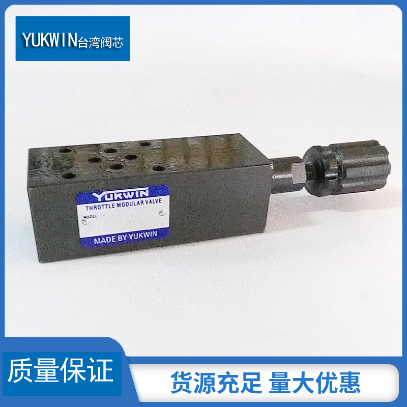 厂家销售YUKWIN油润叠加式溢流阀 MRV-02P液压阀压力控制调压阀