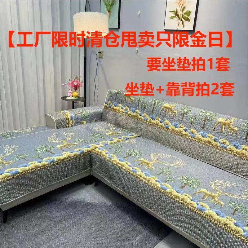 Cojín de sofá, cojín de sofá antideslizante universal de cuatro estaciones, toalla de cubierta universal de sofá VIP