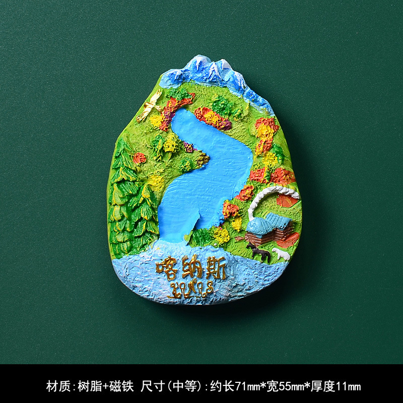3d立体新疆冰箱贴旅游馕饼美食磁性贴赛里木湖乌鲁木齐喀纳斯文创|undefined