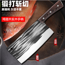 锻打砍切刀家用厨房菜刀前切后砍网红爆款菜刀