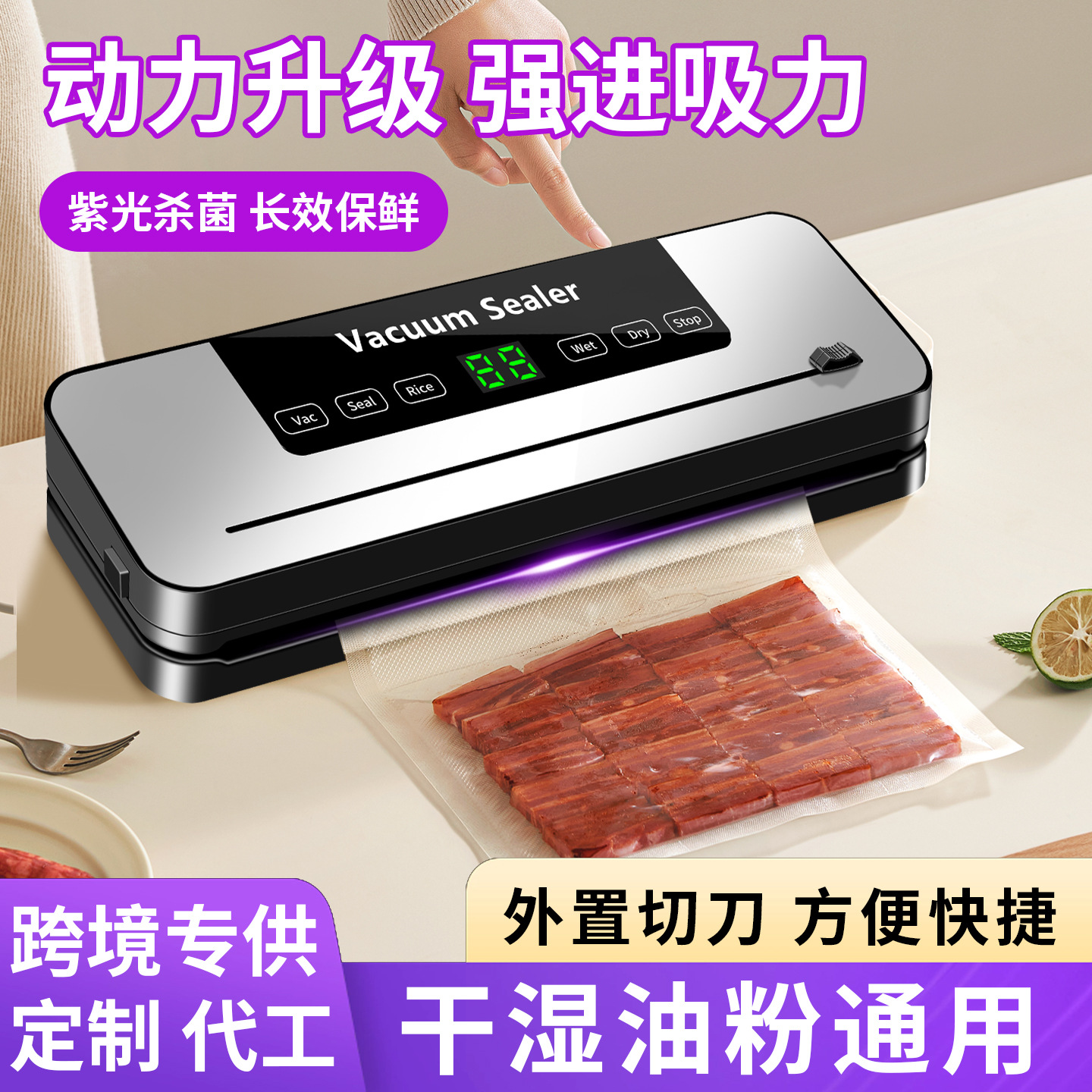 跨境真空封口机真空包装封口机家用食品保鲜塑封机干湿两用一体机