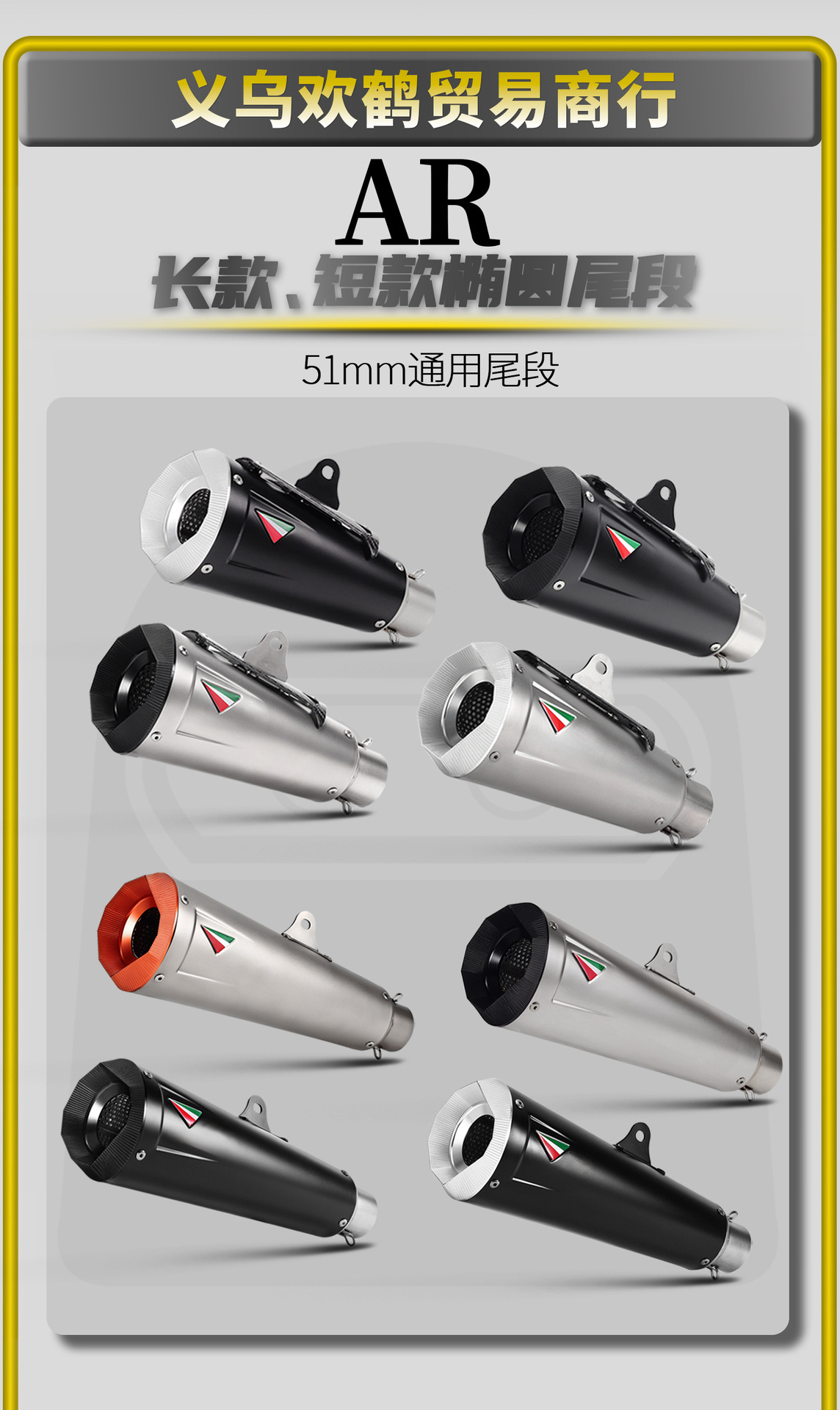 Motorcycle Modified Exhaust Pipe Ar Oval Carbon Fiber Racing Sound Stainless Steel/Titanium Alloy Tail Section 51mm Universal