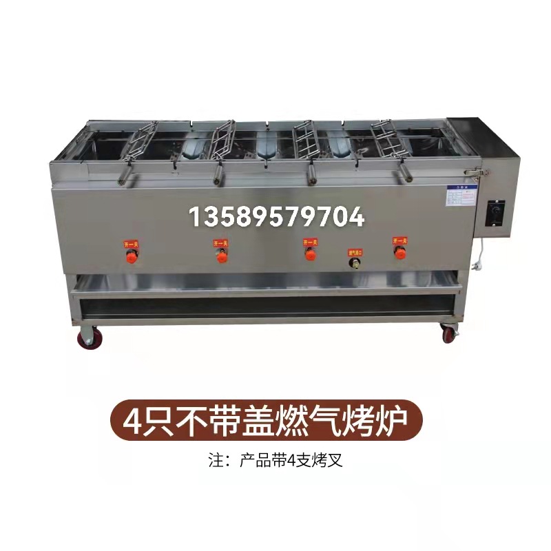 덮개가없는 4 개의 가스 모델