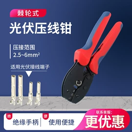 连接器;压接钳;其他钳类工具