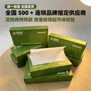 硅油纸定制加工来图来样食品级烘焙纸耐高温防油支持打样试单