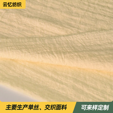 单丝纬包横条连衣裙童装女装衬衣长裙汉服布料批发 单丝锦粘面料