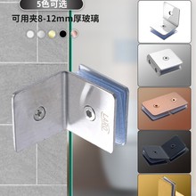 304不锈钢玻璃门黑色固定夹淋浴房无框钢化玻璃直角隔断角码配件