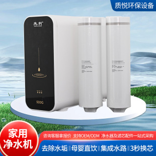 Xianke Water Purifier Large Flow Pure Water Machine Reverse Osmosis Filtration Kitchen Tap Water Purifier Household Kitchen Type