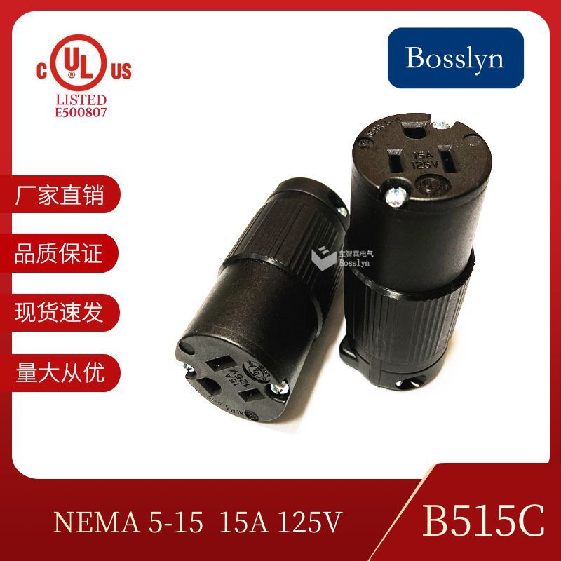 实力商家NEMA 5-15C美标连接器插座 美标美式组装接线插座