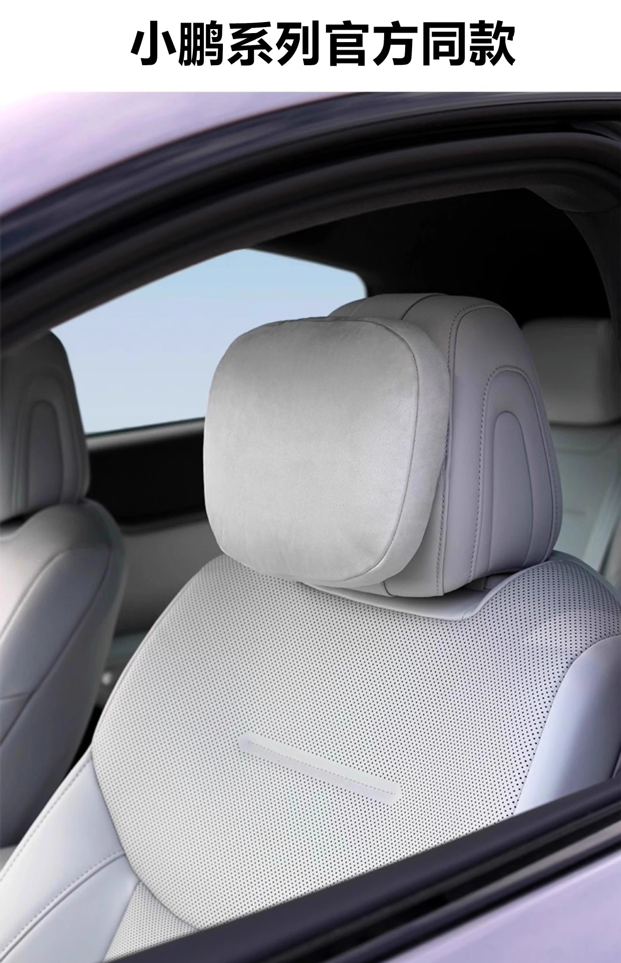 Suitable for Xiaopeng P7+/G7 Car Seat Headrest Lumbar Support Interior Accessories 3D Mold Car Cushion Pillow Car