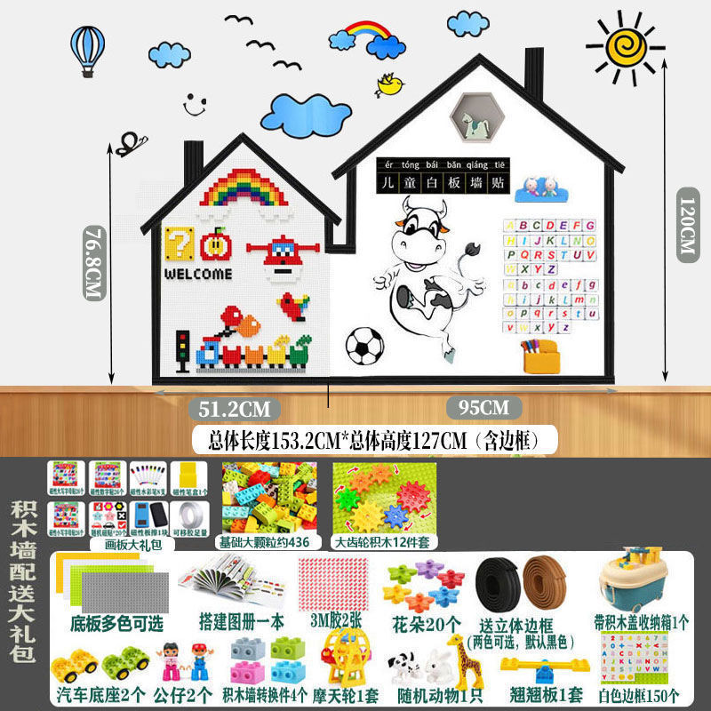 ビルディングブロック壁ホワイトボード壁ツーインワン家庭用子供の落書き壁描画ボード磁気ホワイトボード壁ステッカー大粒子|undefined