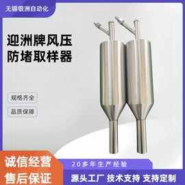 采样器;气源处理器;显示仪表