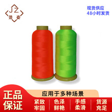 外贸批发厂家电脑绣花线民族风服饰刺绣包汉服多色荧光线涤纶细线