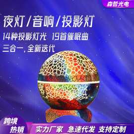 北极光星空灯投影仪裂纹星球usb蓝牙音乐创意氛围催眠小夜灯