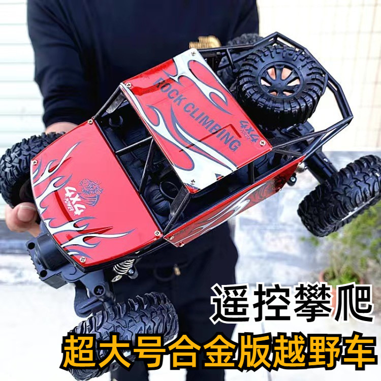 Large Alloy Remote Control Car Four-Wheel Drive Drift Off-Road Racing Wholesale Alloy Car Four-Wheel