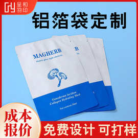 铝箔自封袋八边封镀铝面膜袋异型自立袋茶叶食品真空袋铝箔袋定制