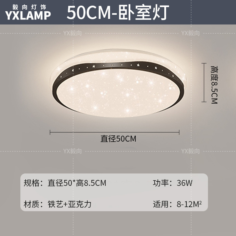 Lámpara de techo de dormitorio, viento crema, estrellas, nubes, lámpara de techo de dormitorio principal, lámpara de sala de protección ocular de espectro completo, lámpara de Zhongshan