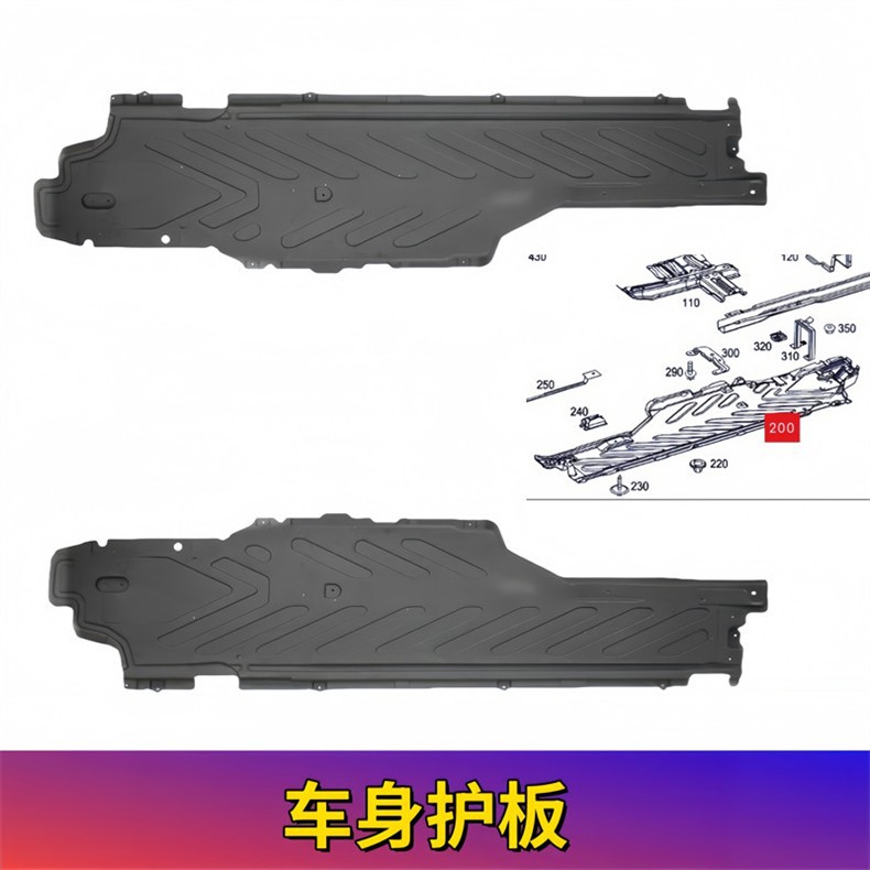 Suitable for Mercedes-Benz C-Class W205 Front Bumper Guard, C180 Engine, C200 Gearbox, C260 Body, C300 Chassis