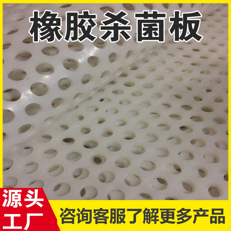 食品橡胶冲孔隔板　高温蒸锅、超声波清洗机杀菌罐、硫化罐