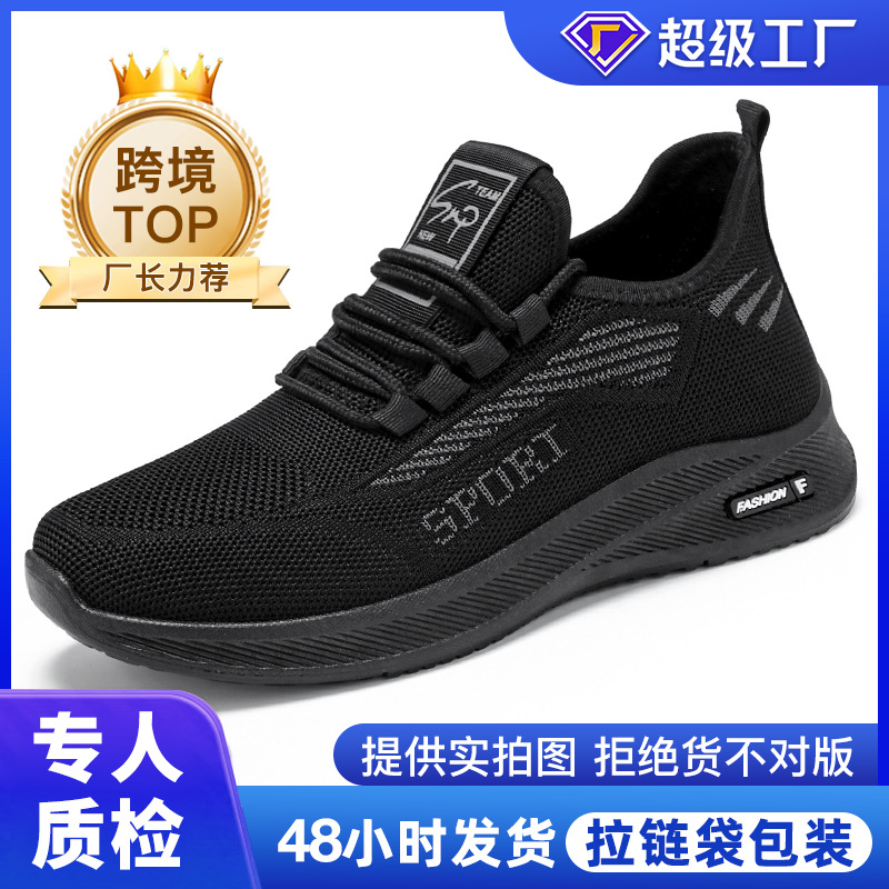 Zapatos de primavera para hombres zapatos de deporte transfronterizos zapatos de hombre al por mayor zapatos deportivos transpirables con suela suave cómodos zapatos casuales