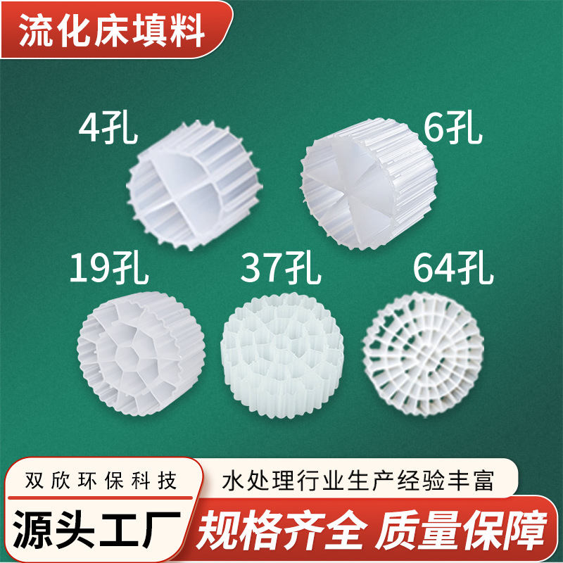 mbbr填料流化床填料k1k2k3K4K5污水处理生物载体养殖滤材