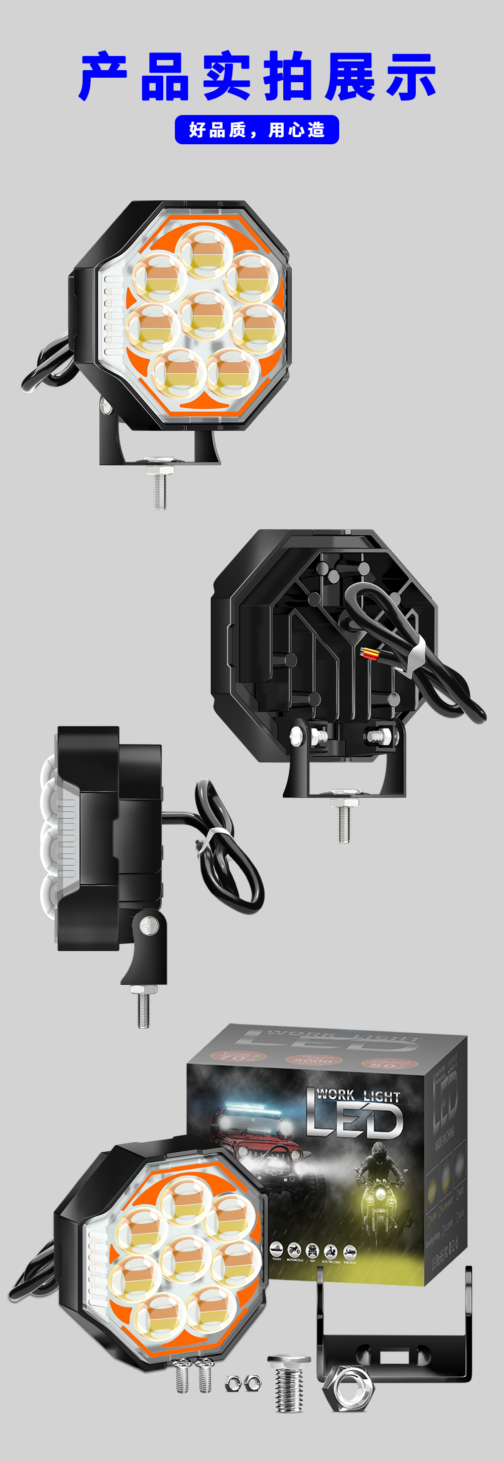 Cross-border bestseller: Motorcycle LED headlight modification, off-road vehicle work light, spotlight, electric vehicle front warning light