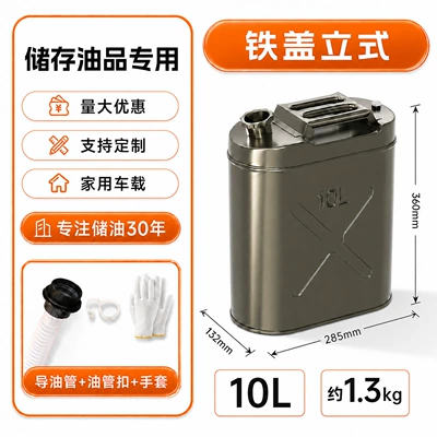 Thickened portable gasoline canister Other Automotive Safety Supplies - iron-lidded-vertical-10l-container-10-units-are-required-for-a-box-less-than-10-units-will-be-shipped-individually-comes-with-an-oil-guide-pipe