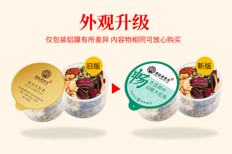 Winter Melon Lotus Leaf Herbal Tea Bags with Chenpi Cassia Seed Barley Orange Peel 30 Cans overview
